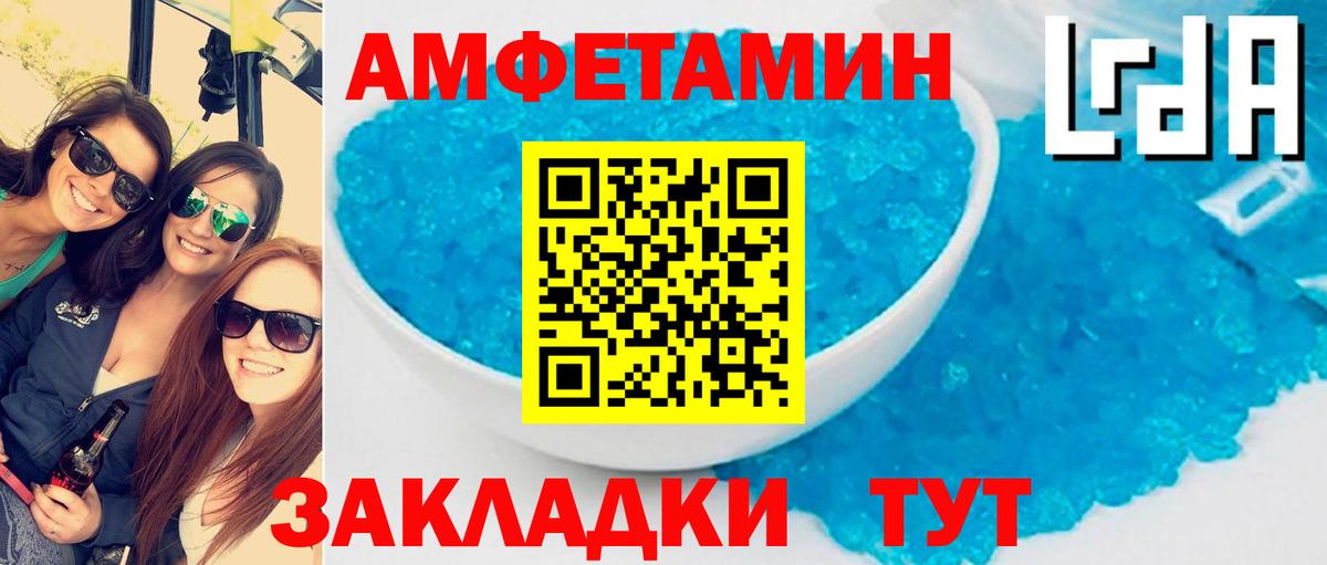 АМФЕТАМИН Premium Белая Калитва