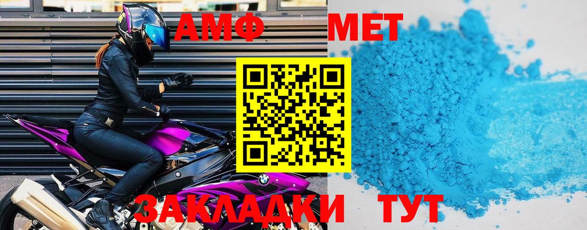 Белая Калитва  Амфетамин 97%  Амфетамин  Вход с VPN 
