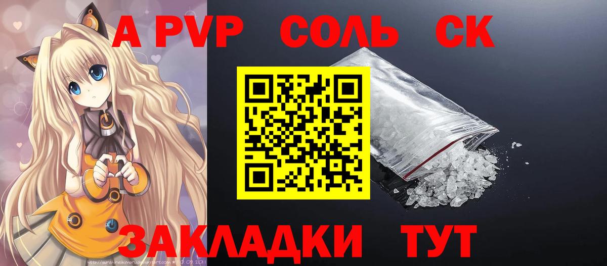A PVP СК КРИС  купить  сайты  Alpha PVP  Белая Калитва  Вход с VPN 