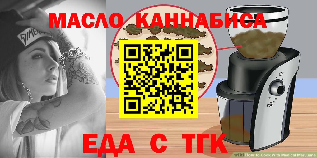 Печенье с ТГК марихуана Белая Калитва