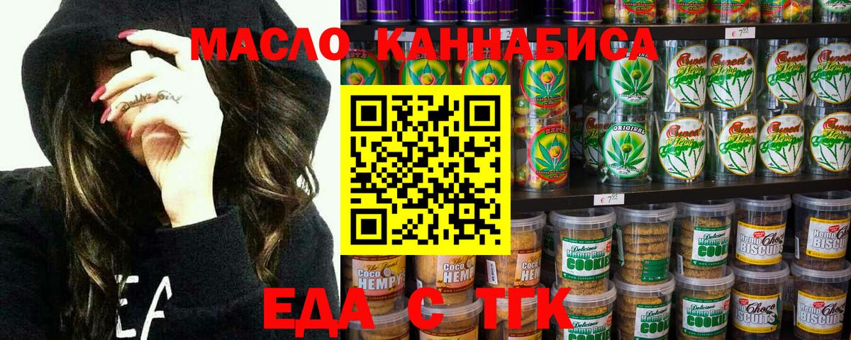 Белая Калитва  Еда ТГК марихуана  Вход с VPN 