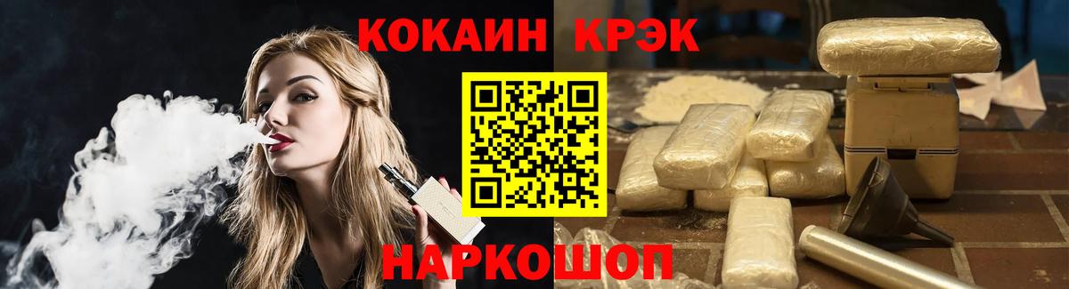 КОКАИН Перу  Вход с VPN  Кокаин FishScale  Белая Калитва 