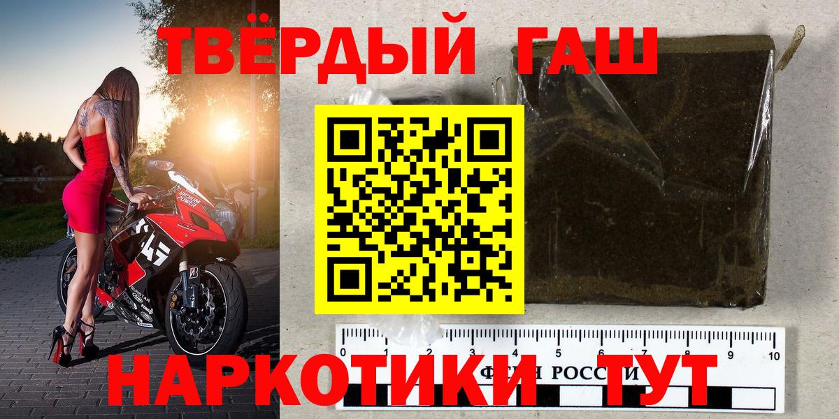 ГАШИШ hashish  Гашиш Premium  Белая Калитва  Вход с VPN 