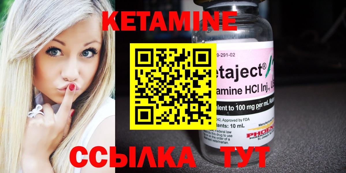 Белая Калитва  КЕТАМИН VHQ  КЕТАМИН ketamine  Вход с VPN 