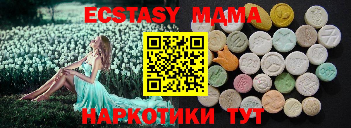 MDMA кристаллы  Вход с VPN  Белая Калитва 