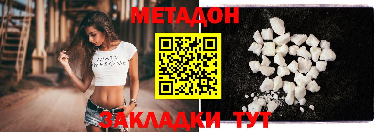 hydra tor  Метадон кристалл  МЕТАДОН VHQ  Вход с VPN  Белая Калитва 