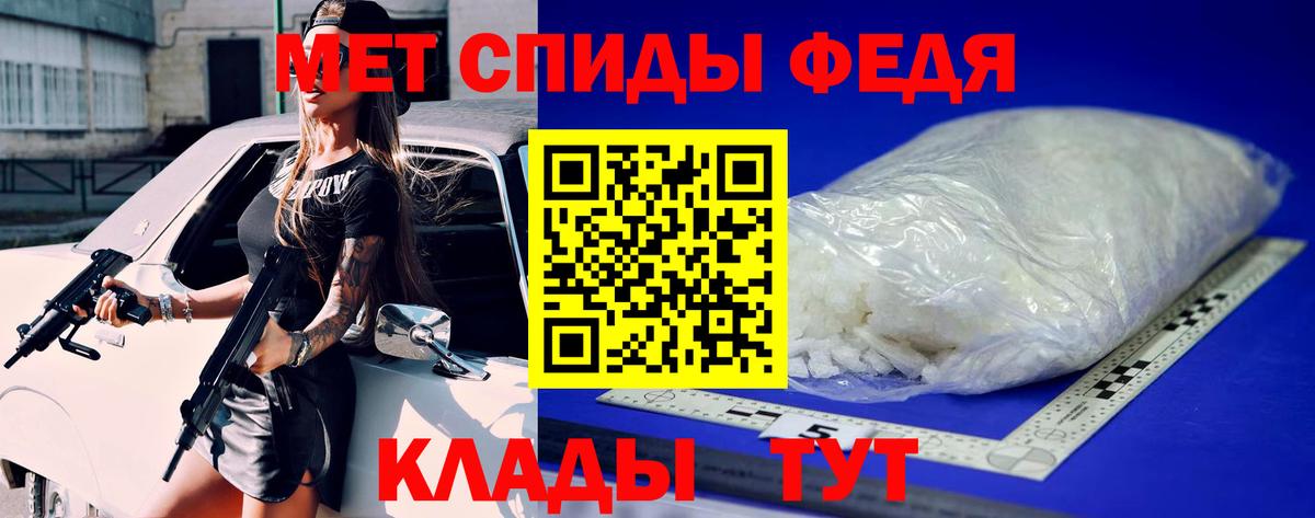 МЕТАМФЕТАМИН Декстрометамфетамин 99.9%  МЕТАМФЕТАМИН Декстрометамфетамин 99.9%  Вход с VPN  Белая Калитва 