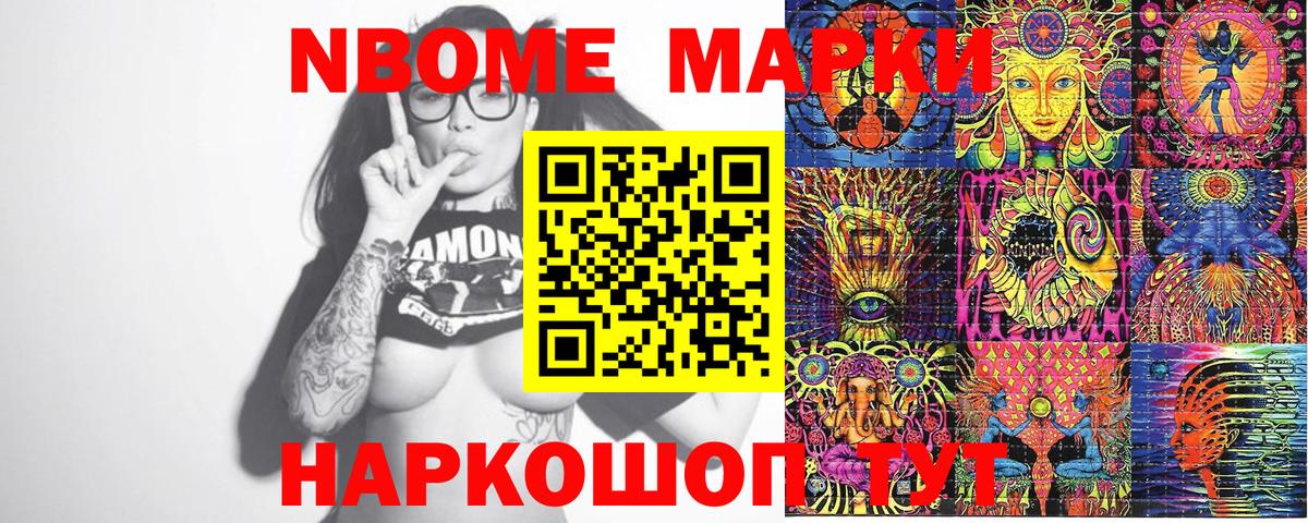 Наркотические марки 1500мкг Белая Калитва