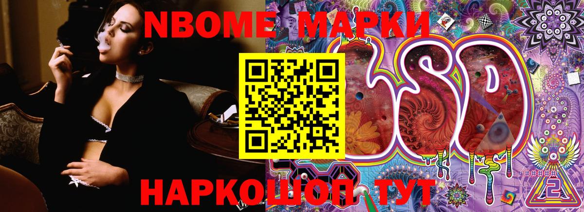 Белая Калитва  Марки N-bome 1500мкг  Марки N-bome  Вход с VPN 