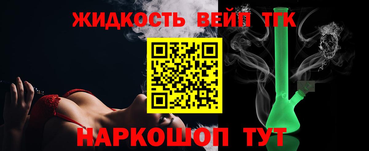 Дистиллят ТГК жижа Белая Калитва